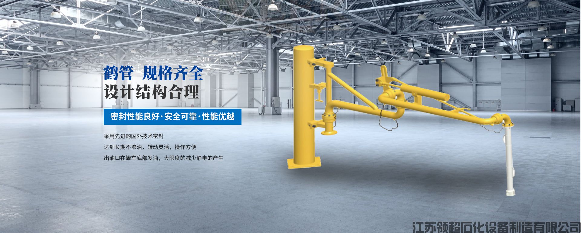 強(qiáng)國(guó)擔(dān)當(dāng) 江蘇領(lǐng)超石化設(shè)備制造有限公司逆風(fēng)而行(1) 1.jpg